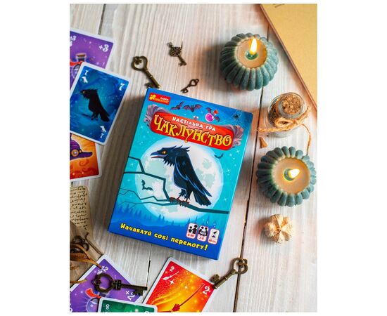 Настільна гра Ранок Чаклунство (4827476988092), зображення 2