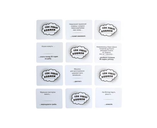 Настільна гра Ранок Сон рябої кобили (4827476988764), зображення 11