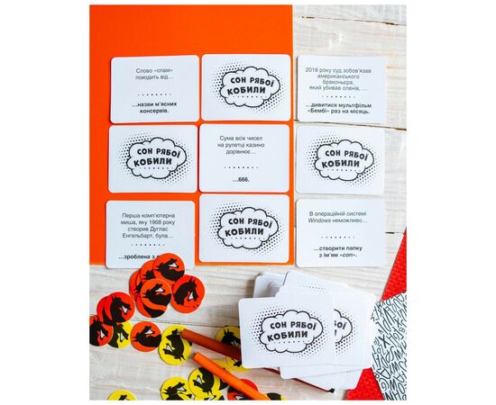 Настільна гра Ранок Сон рябої кобили (4827476988764), зображення 5