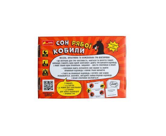 Настільна гра Ранок Сон рябої кобили (4827476988764), зображення 7