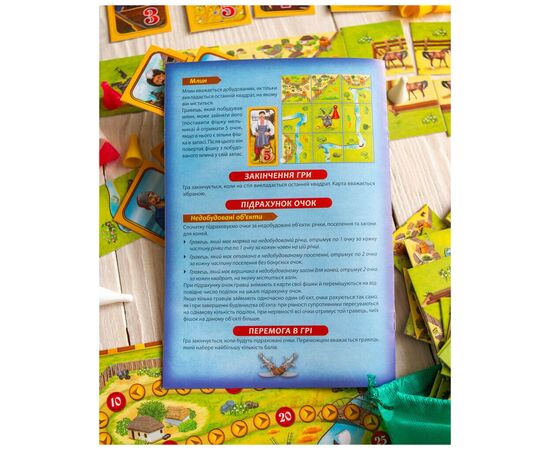 Настільна гра Ранок Запорізька Січ (4823076145149), зображення 10