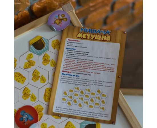 Настольная игра Ранок Мышиная суматоха (4823076153861), изображение 4