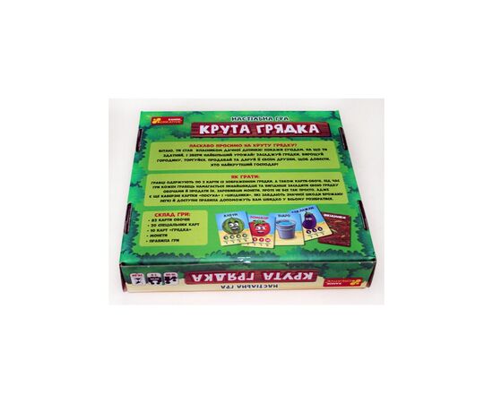Настільна гра Ранок Крута грядка (4823076145811), зображення 4
