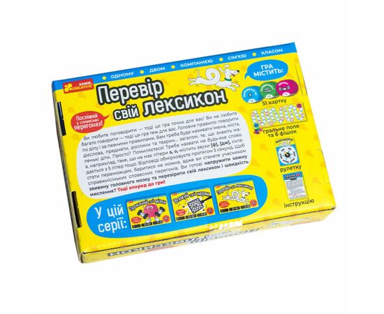 Настільна гра Ранок Перевір свій лексикон (4823076189990), зображення 10