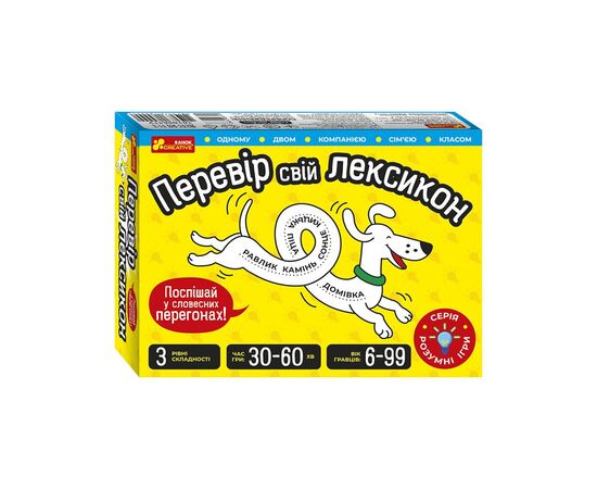 Настільна гра Ранок Перевір свій лексикон (4823076189990)
