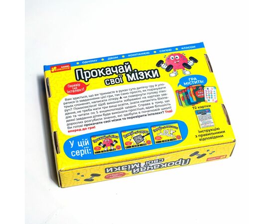 Настільна гра Ранок Прокачай cвої мізки (4823076188924), зображення 10