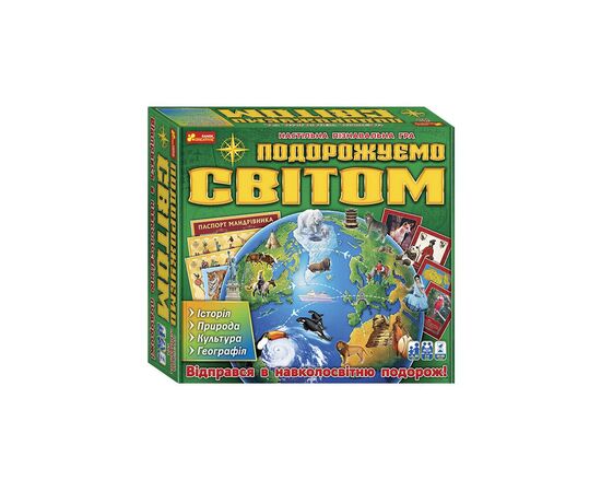 Настольная игра Ранок 3 в 1. Путешествуем по миру (4823076146115)