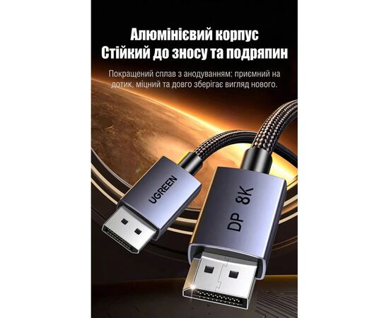 Кабель мультимедийный DisplayPort M to DisplayPort M 3.0m V1.4 8K60Hz black Ugreen (25906), изображение 7