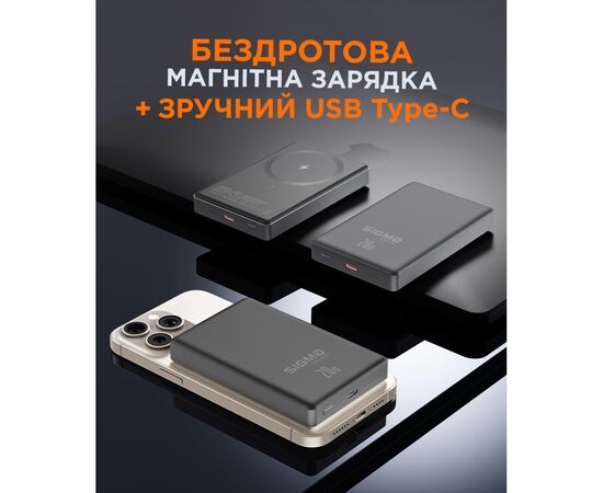 Батарея универсальная Sigma X-power SI10A7QL-MAG grey 10000mAh, Magnetic wireless 15W, PD+QC, 20W max (4827798955116), изображение 8