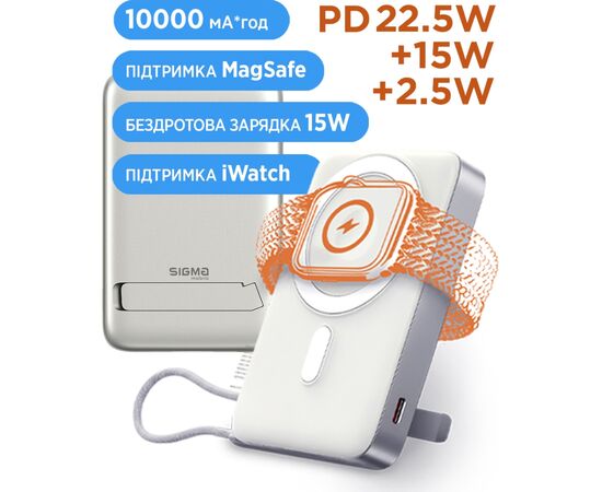 Батарея универсальная Sigma X-power SI10A8QL-MAG silver 10000mAh, Magnetic wireless 15W, charge iWatch, PD+QC, 22,5W max (4827798161012), изображение 10