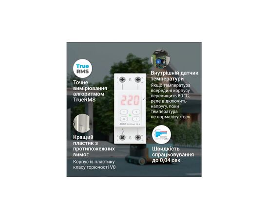 Реле напруги ZUBR D2-63 red (4820120221736), зображення 4