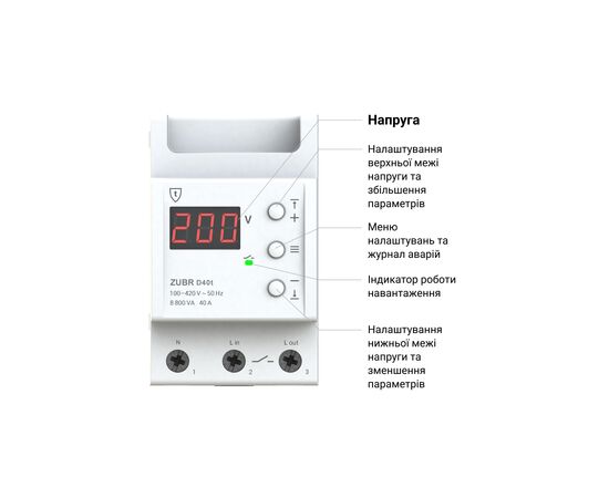 Реле напряжения ZUBR D25t (4820120220449), изображение 3