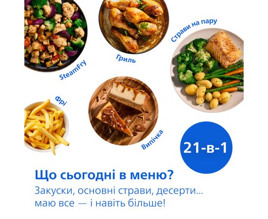 Мультипечь Philips Series 5000 OVI SteamFry (NA547/07), изображение 4