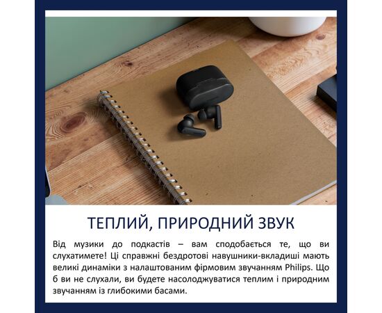 Наушники Philips TAT2000BK/00 Wireless Black (TAT2000BK/00), изображение 6