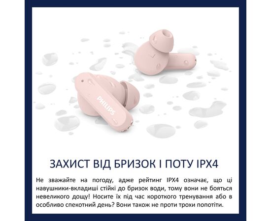 Наушники Philips TAT2000PK/00 Wireless Beige (TAT2000PK/00), изображение 10