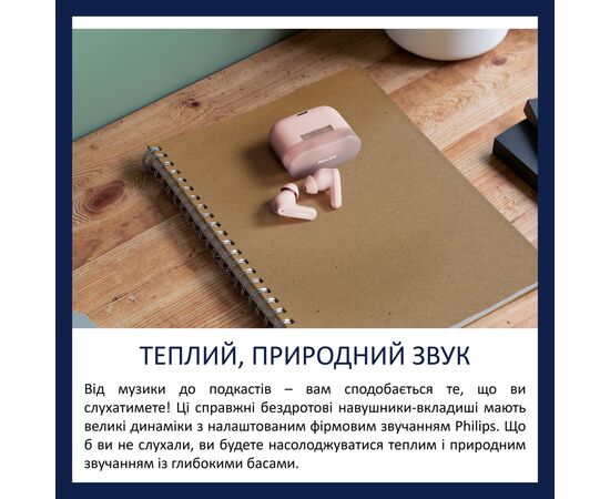 Наушники Philips TAT2000PK/00 Wireless Beige (TAT2000PK/00), изображение 6