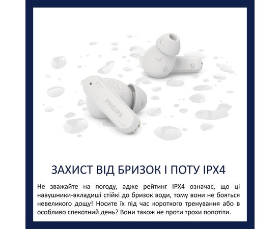 Наушники Philips TAT2000WT/00 Wireless White (TAT2000WT/00), изображение 10
