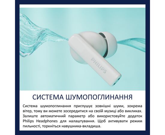 Наушники Philips TAT2520WT/00 Wireless White (TAT2520WT/00), изображение 4