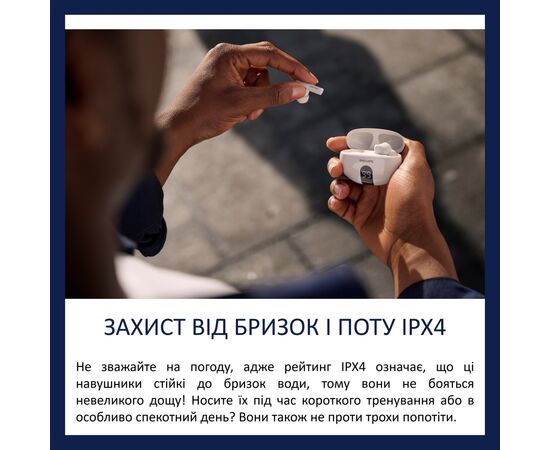 Наушники Philips TAT2520WT/00 Wireless White (TAT2520WT/00), изображение 8