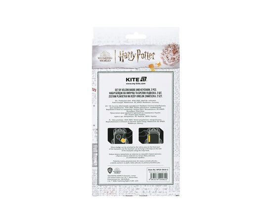 Бейдж Kite набір на липучці та підвіска Harry Potter (HP25-3010-2), зображення 4