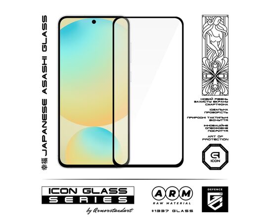 Скло захисне Armorstandart Icon Samsung S26 5G Black (ARM89248), зображення 2