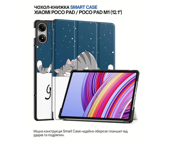 Чехол для планшета BeCover Smart Case Xiaomi Poco Pad 12.1" Good Night (711562)