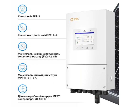 Сонячний інвертор Solis S6 6kW (S6-EH1P6K-L-PLUS), зображення 3