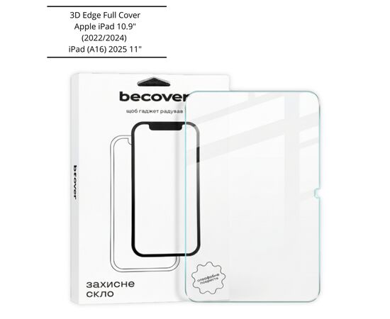 Скло захисне BeCover 3D Edge Full Cover Apple iPad 10.9" (2022/2024) / iPad (A16) 2025 11" (714773)