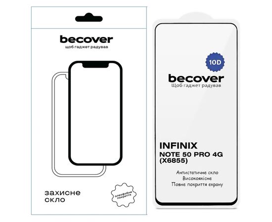 Скло захисне BeCover 10D Infinix Note 50 Pro 4G (X6855) Black (714761)