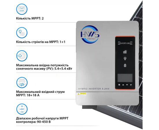 Солнечный инвертор HWS VicMAX 8.2kW (VicMAX8.2kW), изображение 7