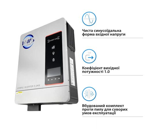 Солнечный инвертор HWS VicMAX 8.2kW (VicMAX8.2kW), изображение 8