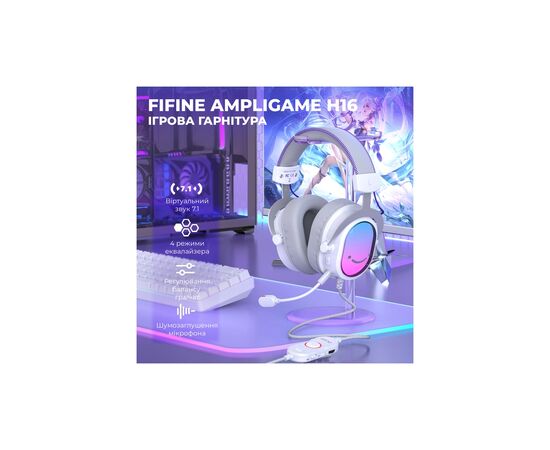 Наушники Fifine H16 7.1 RGB White (H16W), изображение 5