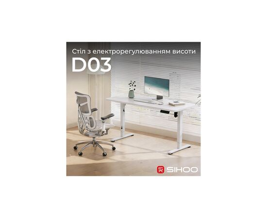 Компьютерный стол Sihoo D03 White (D03-106/D03-107), изображение 3