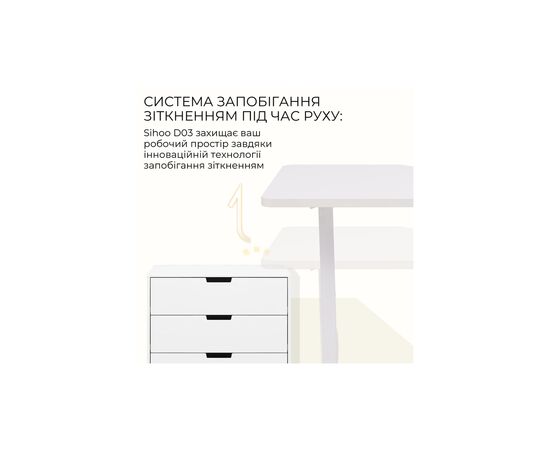 Компьютерный стол Sihoo D03 White (D03-106/D03-107), изображение 8