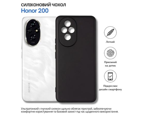Чохол до мобільного телефона BeCover silicone Honor 200 Black (714942), зображення 7