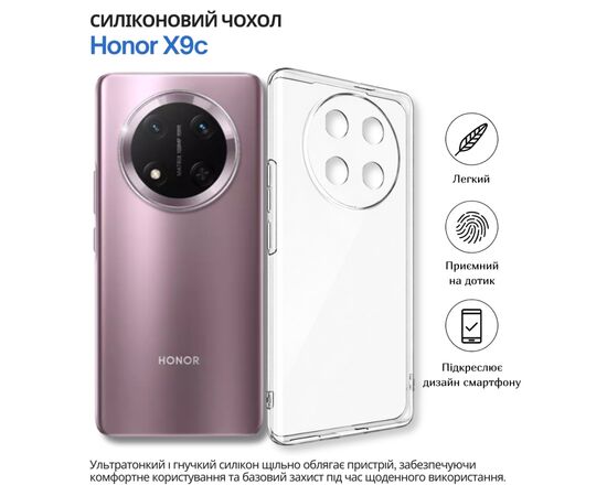 Чохол до мобільного телефона BeCover silicone Honor X9c Transparent (714946), зображення 7