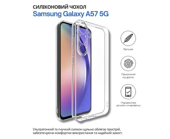 Чохол до мобільного телефона BeCover silicone Samsung Galaxy A57 5G SM-A576 Transparent (714858), зображення 6