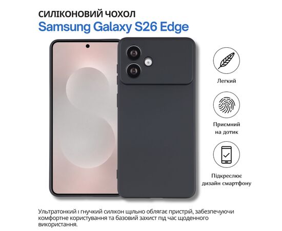 Чохол до мобільного телефона BeCover silicone Samsung Galaxy S26 Edge SM-S947 Black (714878), зображення 4