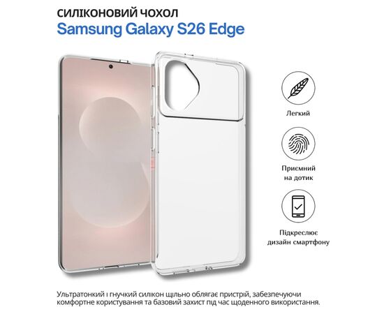 Чохол до мобільного телефона BeCover silicone Samsung Galaxy S26 Edge SM-S947 Transparent (714879), зображення 8