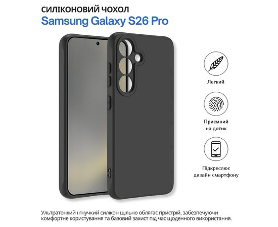 Чохол до мобільного телефона BeCover silicone Samsung Galaxy S26 Pro SM-S942U1 Black (714882), зображення 7