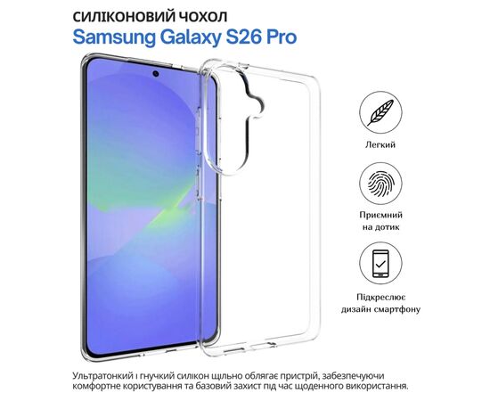 Чохол до мобільного телефона BeCover silicone Samsung Galaxy S26 Pro SM-S942U1 Transparent (714883), зображення 7