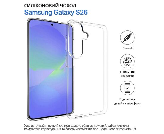 Чохол до мобільного телефона BeCover silicone Samsung Galaxy S26 SM-S942 Transparent (714877), зображення 7