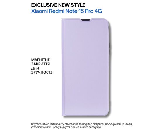 Чохол до мобільного телефона BeCover Exclusive New Style Xiaomi Redmi Note 15 Pro 4G Purple (714932), зображення 6