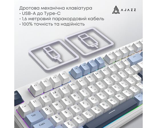 Клавиатура Ajazz AK870 V2 Flying Fish Switch USB UA White/Blue (AK870-V2-FF-BWB), изображение 7