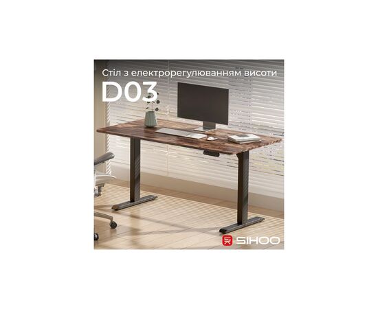 Компьютерный стол Sihoo D03 Walnut/Black (D03-104/D03-108), изображение 3