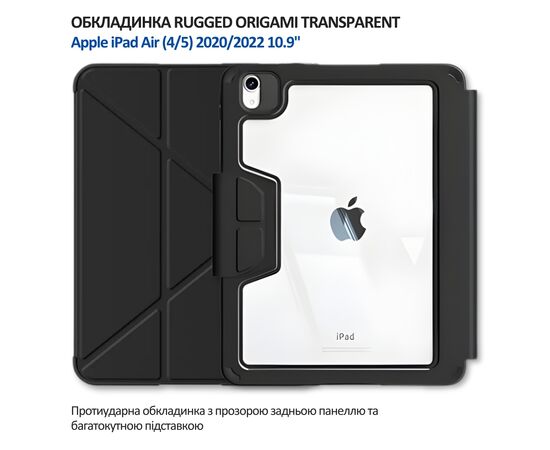 Чохол до планшета BeCover Rugged Origami Transparent Apple iPad Air (4/5) 2020/2022 10.9" Black (714967), зображення 7