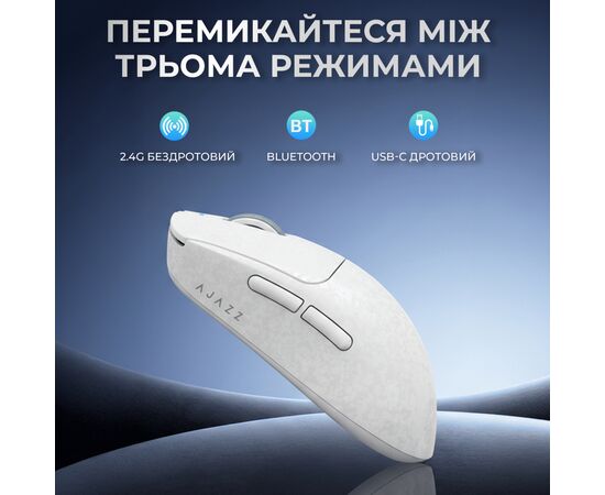 Мышка Ajazz AJ199 MAX Carbon fiber Wireless/Bluetooth/USB White (AJ199-MAX-W), изображение 7