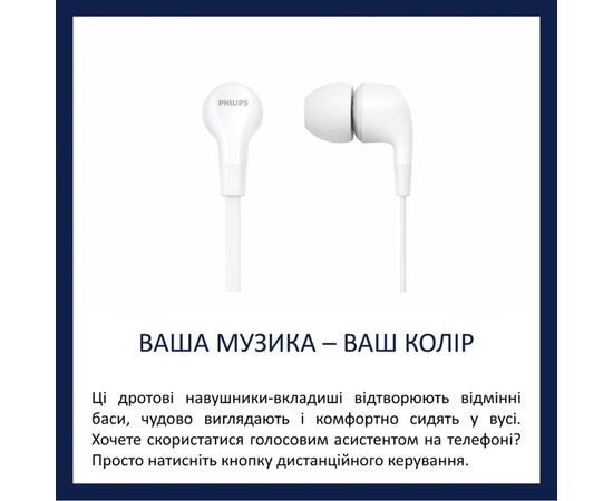 Наушники Philips TAE1105 White (TAE1105WT/00), изображение 3