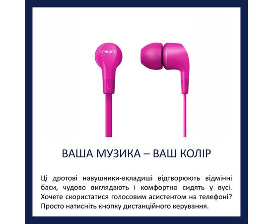 Навушники Philips TAE1105 Pink (TAE1105PK/00), зображення 3