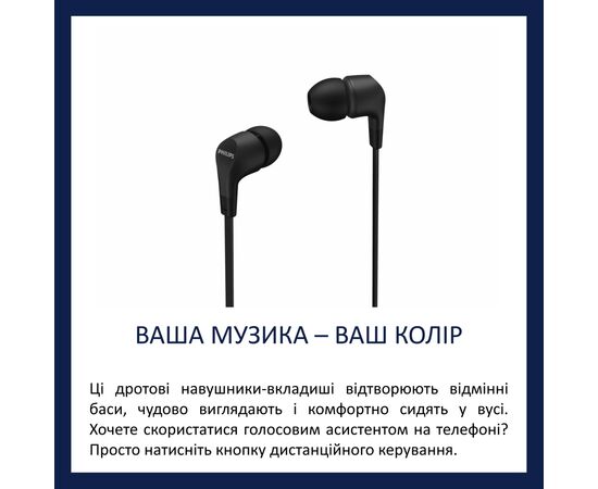 Наушники Philips TAE1105 Black (TAE1105BK/00), изображение 3
